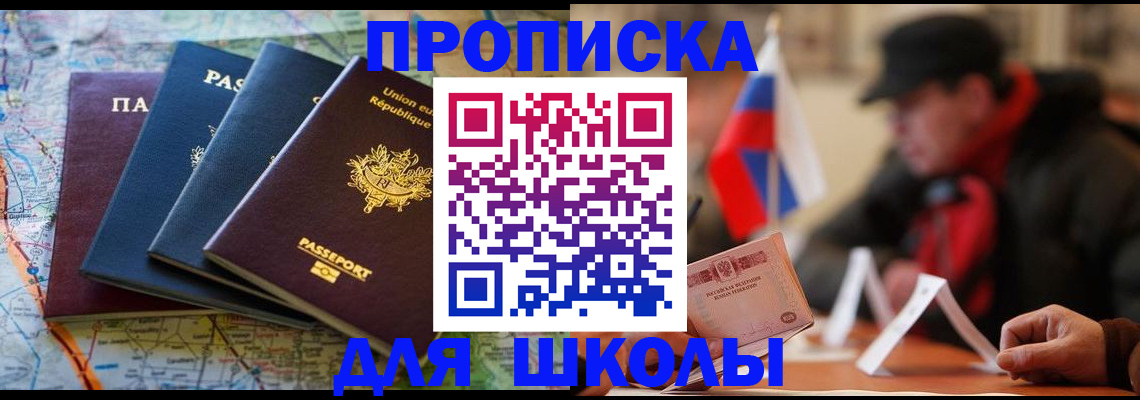 регистрация для дет. сада в Шадринске