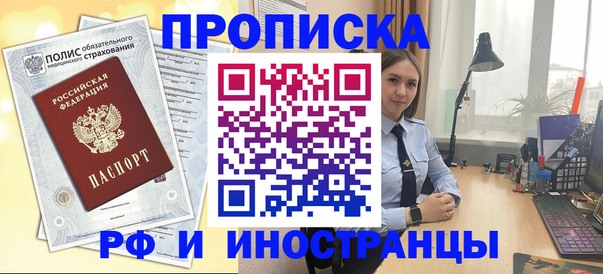 регистрация для школы в Шадринске